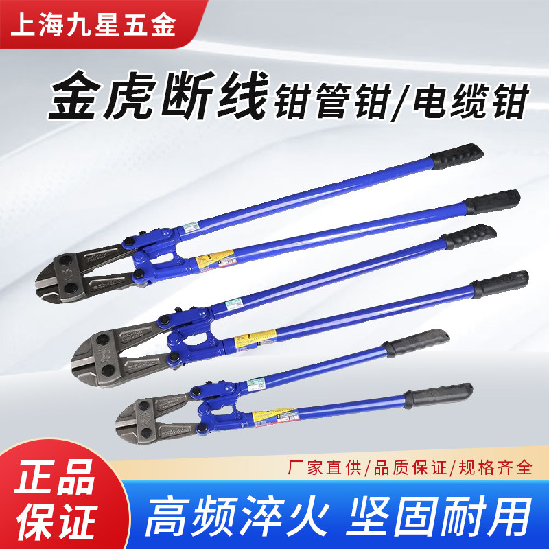 优质强力断线钳钢丝碳钢锻压剪