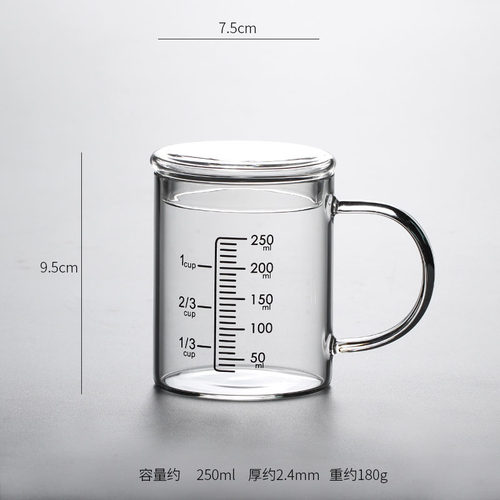 量杯带刻度家用耐热玻璃杯水杯带手柄儿童刻度牛奶早餐杯子微波炉