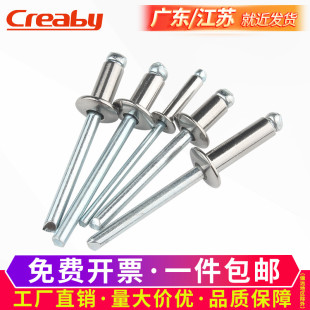304不锈钢拉铆钉抽芯铆钉5mm装 潢钉圆头抽心柳钉拉卯钉M3 M3.2