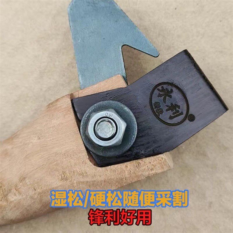 永利单边松油刀,松脂刀采脂刀割脂刀松香刀