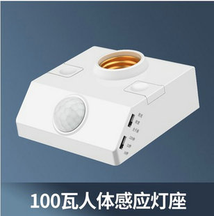 110 楼道楼梯可调大Q螺口220 红外线人体感应灯座灯座开关E27 明装