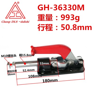 大力士推拉式快速夹具行程夹紧器锁紧器CH LD GH-36330M/36330LL