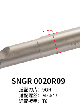 高速钢抗震数控车刀刀杆HNGR08J06加硬内孔3倍内径槽车刀车床刀具