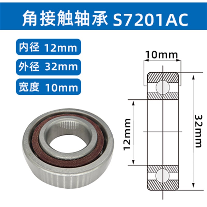 不锈钢角接触轴承S7200AC S7201AC S7202AC S7203AC S7204AC
