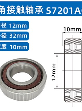 不锈钢角接触轴承S7200AC S7201AC S7202AC S7203AC S7204AC
