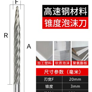 泡沫铣刀EVA锥度球头泡沫雕刻切割保丽龙模型加长铣刀球头刀具