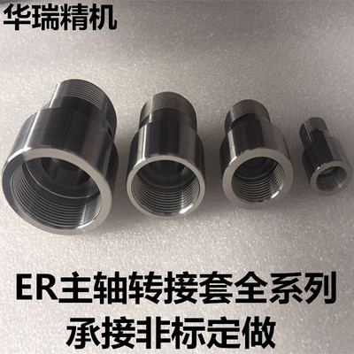电主轴螺纹转接套 ER11/16/20/25/32螺帽转子滑牙帮手 雕刻机配件