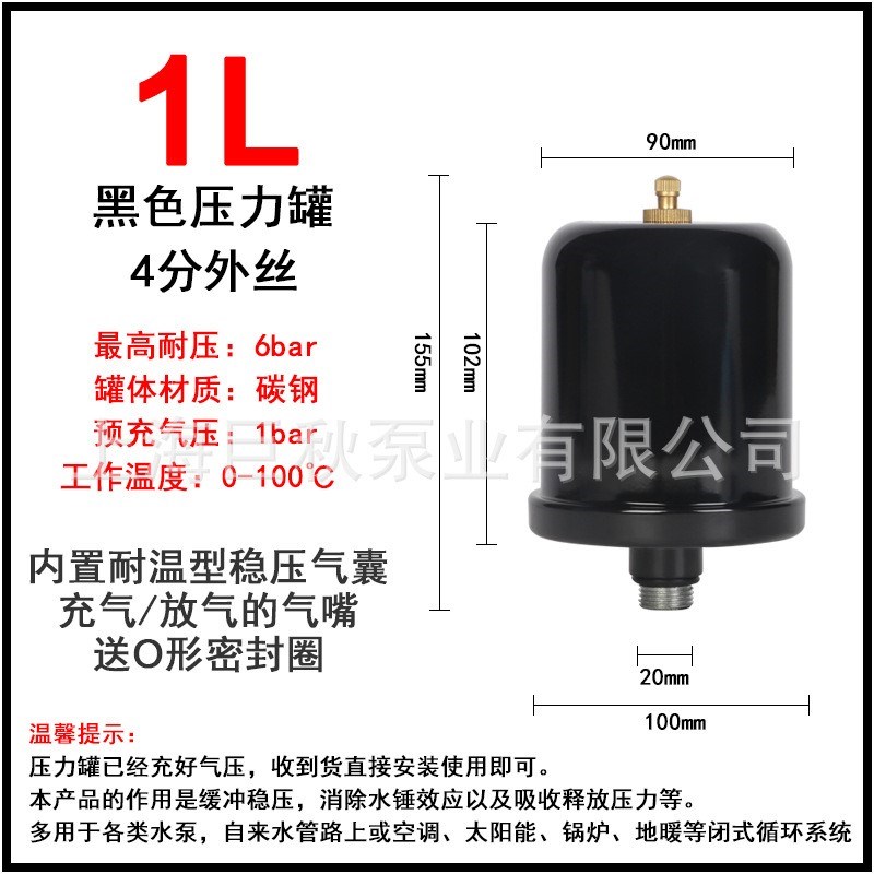 压力罐家用全自动增压泵膨胀罐通用自F吸泵气压罐储气罐气囊1L2L