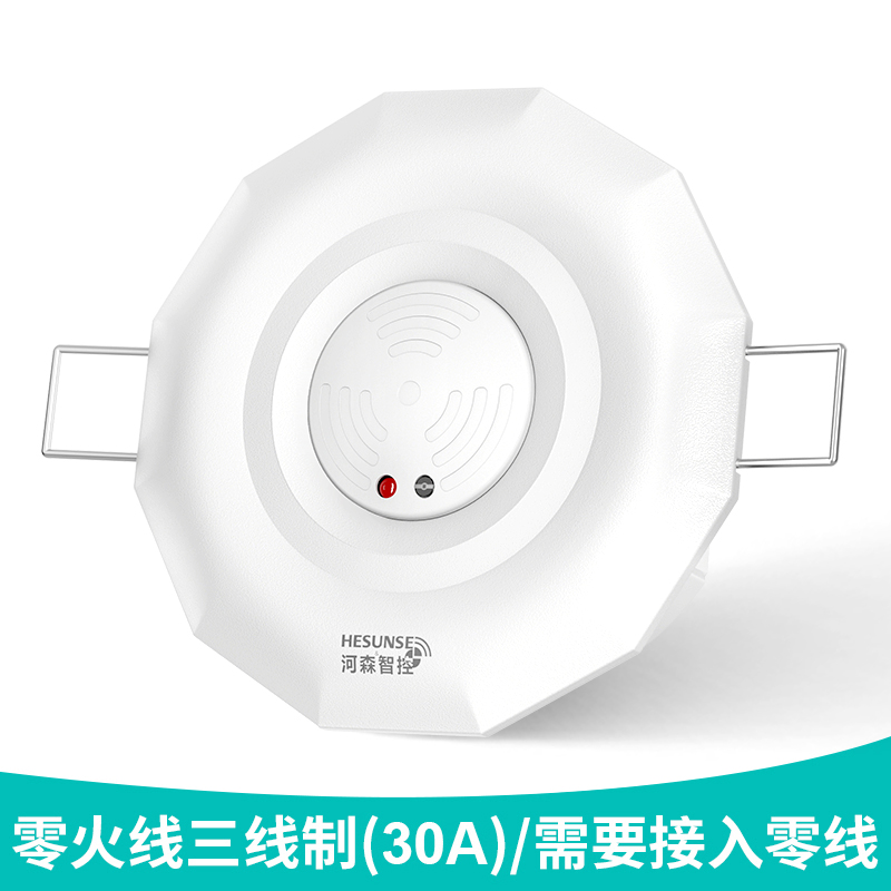 雷达感应开关人体感应2r20V大功率延时感光距离嵌入式人体感应器