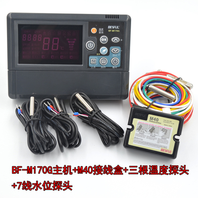 太阳能热水器控制器碧河BF-160AW升级BF-M170G全自动上水温度水位