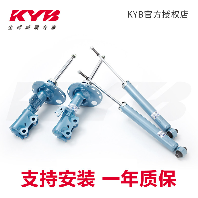 KYB汽车减震器振蓝桶标致307两厢308S三408/3008/207/206改装4008图片