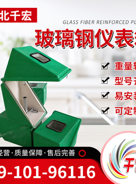 frp玻璃钢仪表保护箱/YXH654A蒸汽电伴热保温箱/变送器绿色可移动