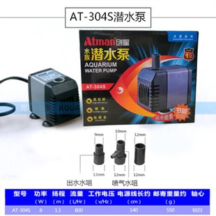 创星水泵AT306/AT305/AT304/AT303/AT301鱼缸潜水泵抽水泵过滤泵