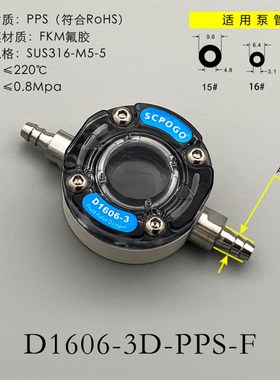 SCPOGO攀g谷 D1606-3B\3D-PPS-F微型蠕动泵脉冲阻尼器 隔膜泵脉动
