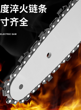 奥奔电链锯链条4寸8寸16寸原装通用电锯配件链条