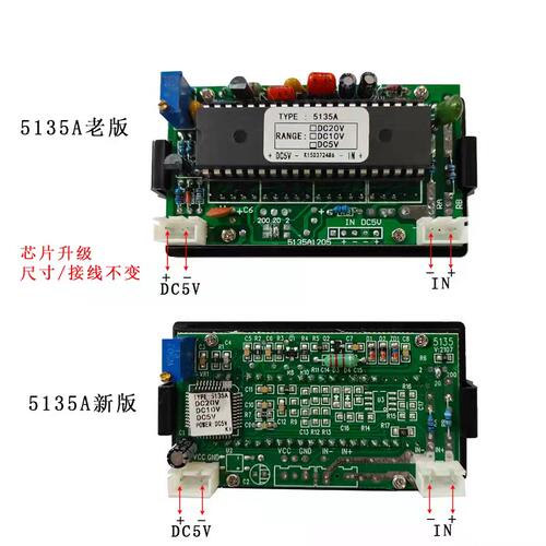 5135A三位半数显表头数显直流电流表/电压表DC2A DC20V 200mA 30V