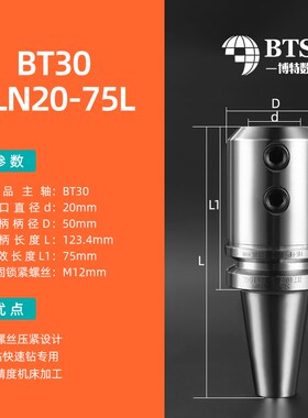 U钻侧固式刀柄数控BT40/30/50加工中心SLN16/20/24/25/32/40-100