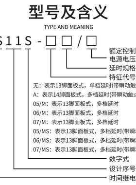 JS11S数显时间继电器 999S 99.9s AC220V380V 通电延时9999H 999M
