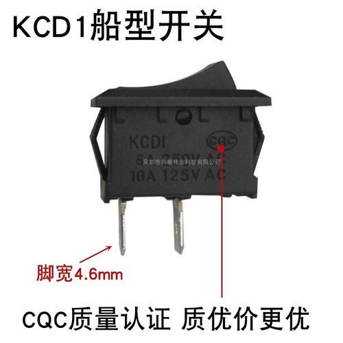 KCD1小船型开关通用饮水机电子秤船型翘板2脚2档电源按钮小开关6A