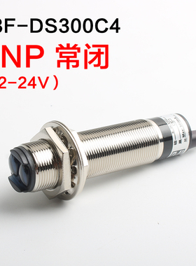 漫反射光电开关传感器红外线光电感应开关E3F-DSM300C1可调3米C4C