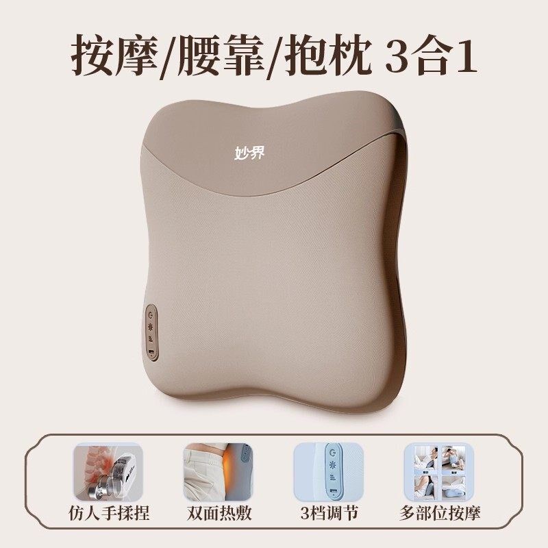 妙界M15腰部按摩仪器抱枕坐靠垫腰背肩颈热敷全身自动多功能揉捏图片