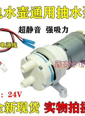 饮水机直流DC24Vq抽水泵385电动自吸泵微型鱼缸吸水隔膜泵