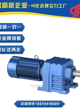 斜齿轮减速机硬齿面RF/R37R47R57R67R77R87R97R107R137R1变速器箱