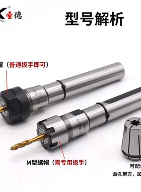 C型直柄ER伸缩攻丝杆  直柄攻丝杆   ER加长杆  TER加长刀杆