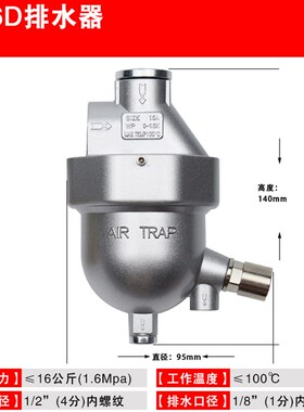 AS6D压缩空气零l损耗自动排水器DF404空压机储气罐桶专用排水污阀