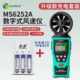 莱靡风量仪测风仪器风速仪塔吊风速测量仪手持式新风风速测试仪