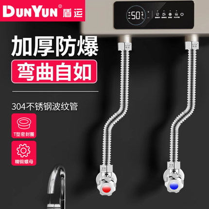 盾运304不锈钢冷热水管燃气热水器专用进出水管4分金属波纹软管子
