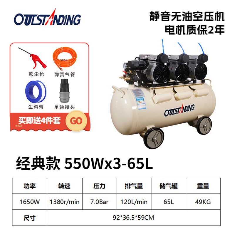 奥突斯小型110V气泵无油静音空气压缩机空压机550W750W980W1100W