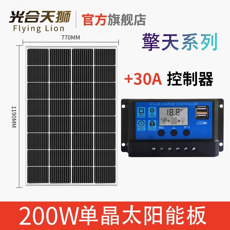 12V太阳能板电池板发电板充电板200W单晶光伏板监控系统太阳能板