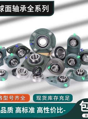 带环形C座外球面轴承圆形座 UCC201 202 203 204 205 206 207 208