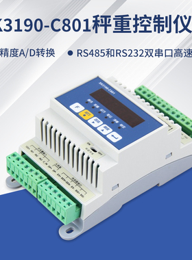 上海耀华XK3190-C801仪表/工控显示仪485通讯/MODBUS称重变送器表