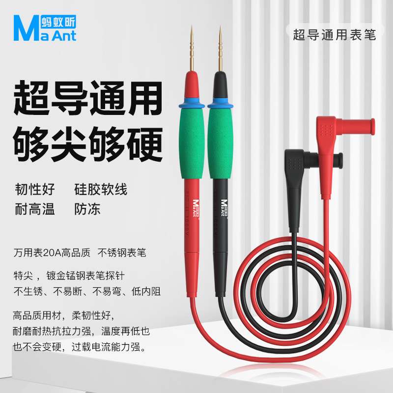 万用表表笔特尖探针通用试电笔数字高精准硅胶线测试笔万能表配件