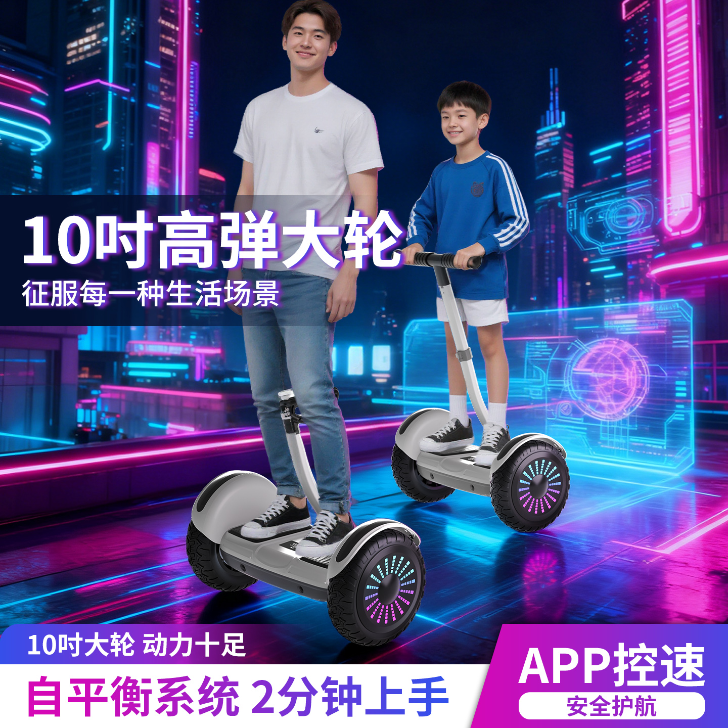 妍龙2025新款儿童电动平衡车6-8到12岁10到15岁以上成人两轮车