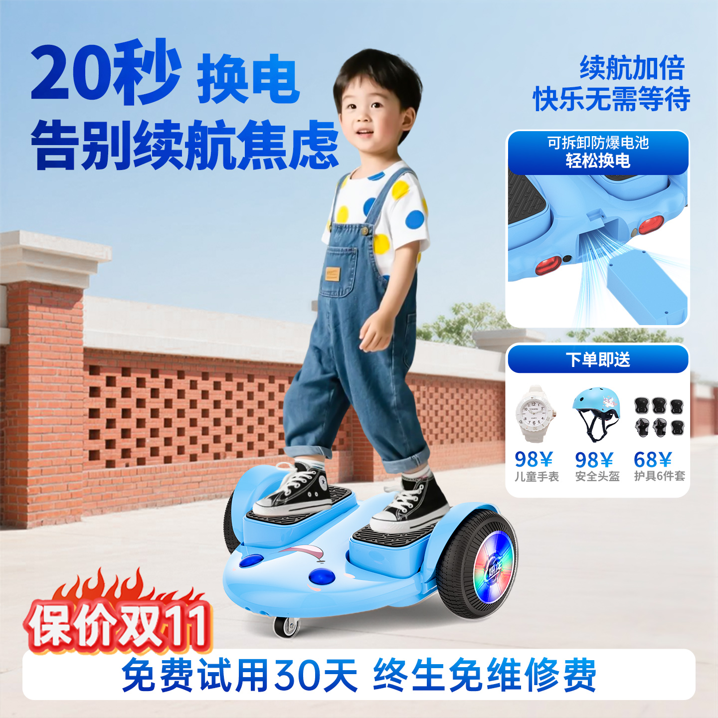 妍龙儿童智能电动平衡车3-6-12岁男孩高端玩具女孩礼物体感运动