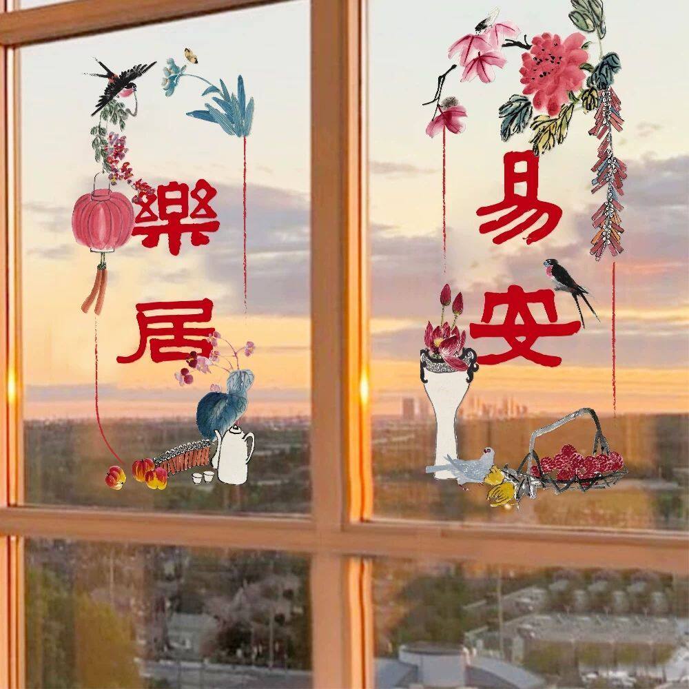 2027新年玻璃门贴纸中式窗花贴春节橱窗装饰品窗贴静电门贴墙贴画