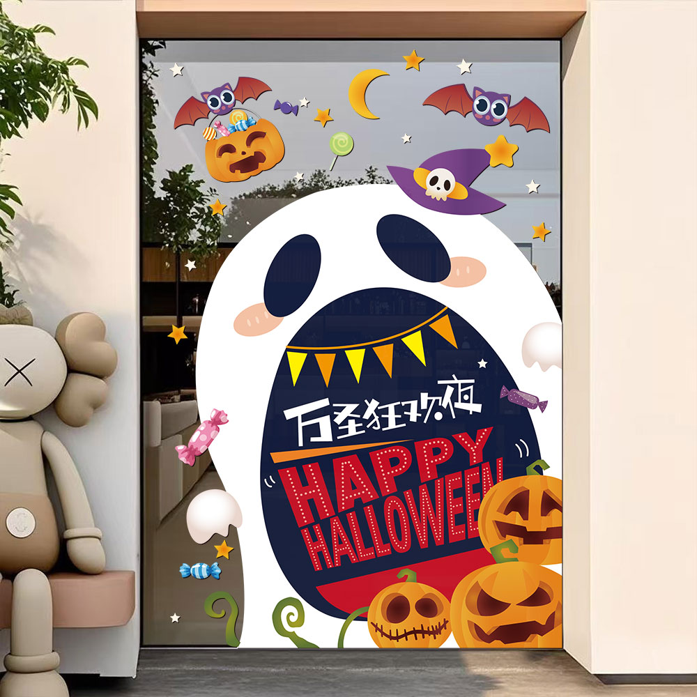 万圣节装饰静电贴纸HALLOWEEN氛围布置小鬼南瓜玻璃橱窗窗花窗贴