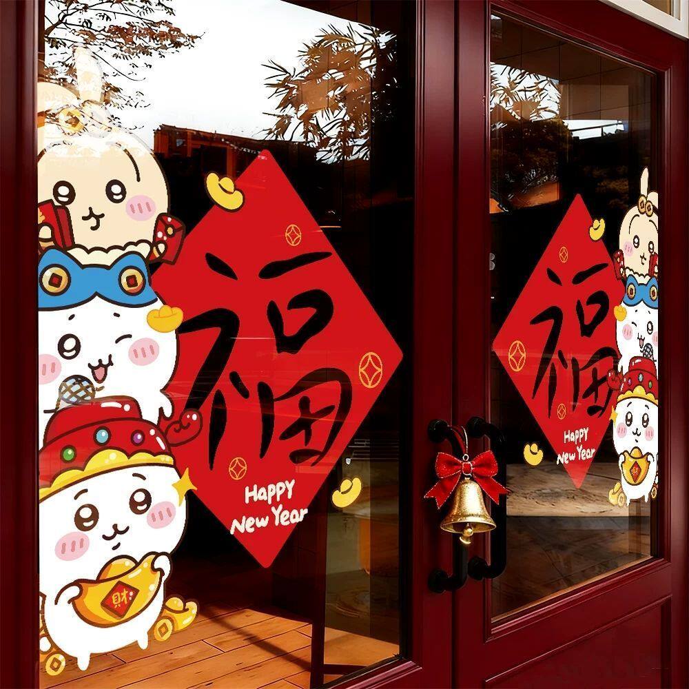 2027新年春节福字贴阳台玻璃门贴chiikawa吉伊卡哇过年贴纸窗贴画