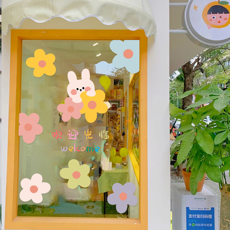 ins网红卡通贴纸童装店铺玻璃门橱窗可爱花朵兔子装饰墙贴画窗花