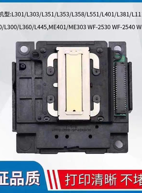 L301L360L380L351L358L455L565L3118L4158L4168XP245打印头