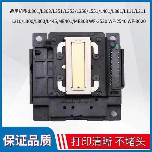 L301L360L380L351L358L455L565L3118L4158L4168XP245打印头
