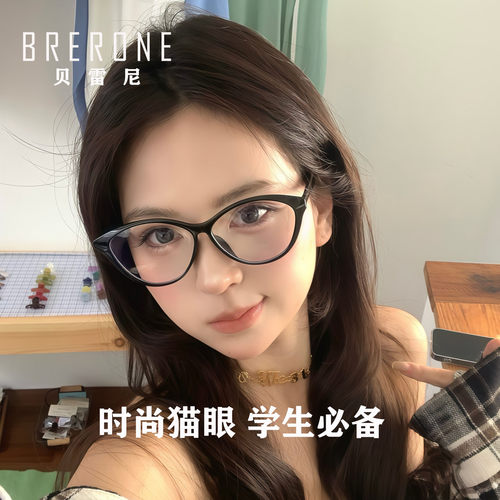 网红同款超轻复古猫眼黑框防蓝光
