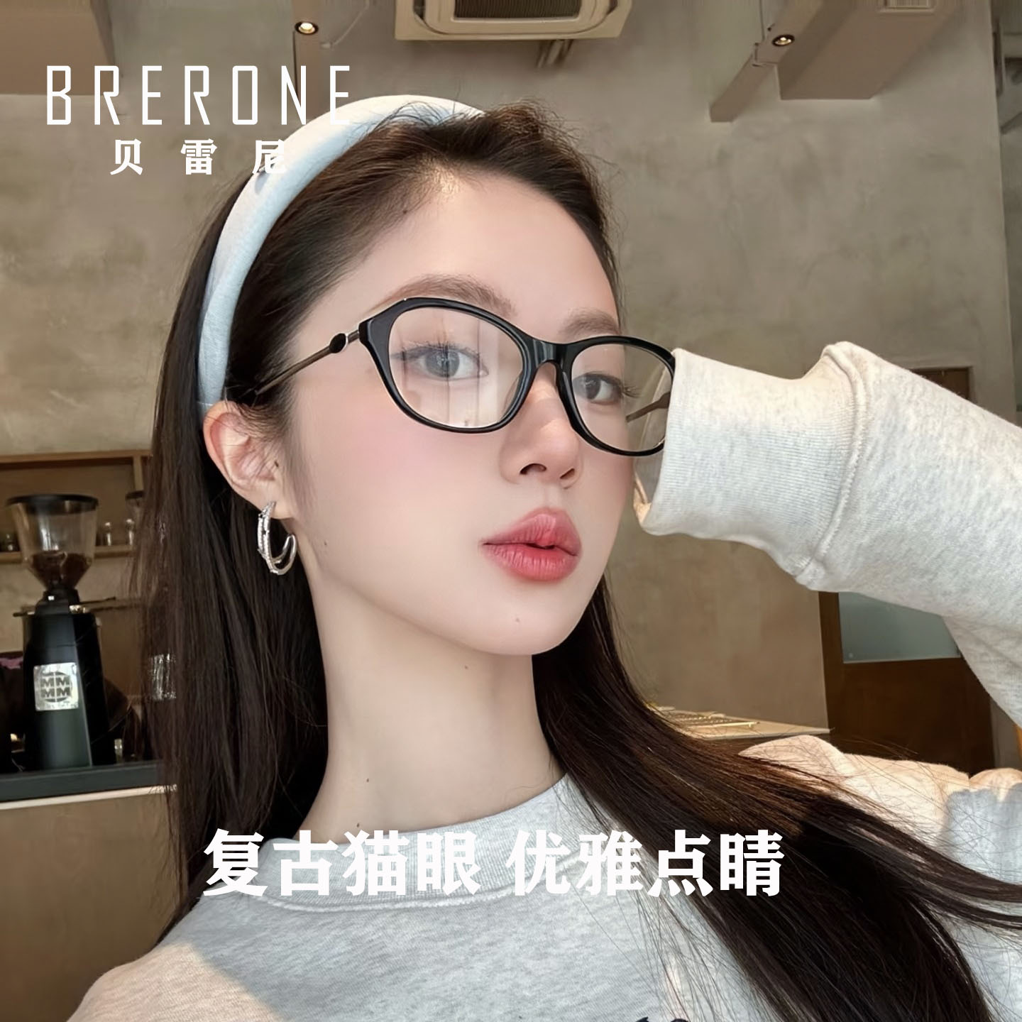 周也同款老钱风近视眼镜