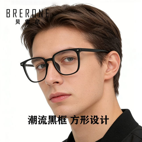 黑框防蓝光可配度数超轻感眼镜