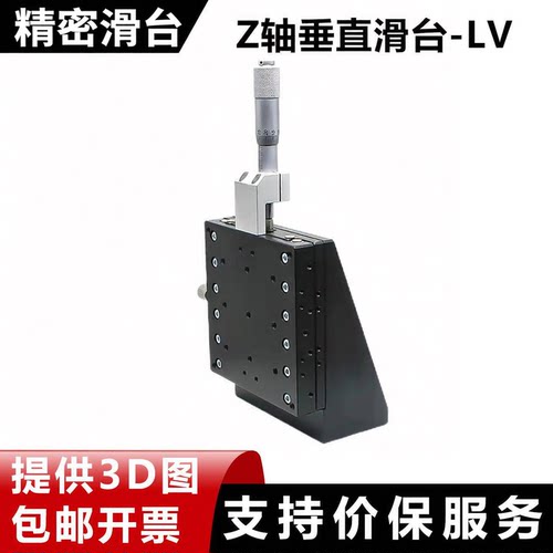 LV/LEV/LDV40/50/60/90-LM手动移动平台精密升降滑台位移微调光学