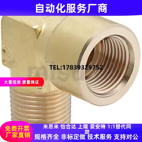 SJSML SJSFL SJSXL6A/8A/10A/15A 米斯米型黄铜内外螺纹弯管接头