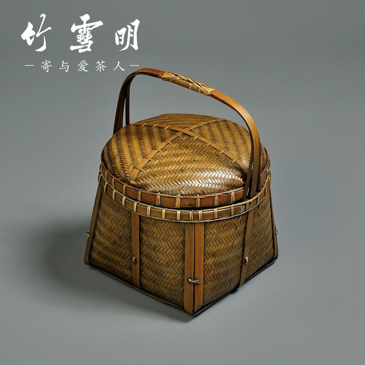 竹雪明|复古提拿碳盒 便携炭斗手工竹编带盖野外旅行炭篓炭笼炭盒